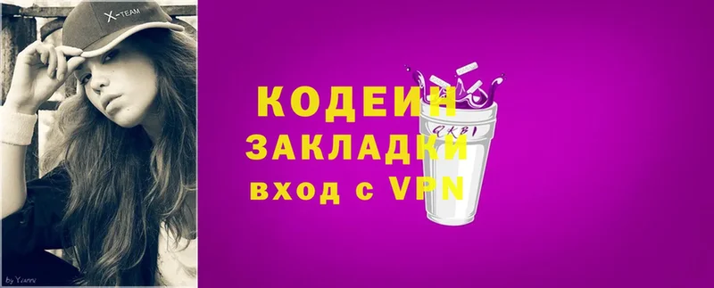 Кодеиновый сироп Lean напиток Lean (лин)  Нефтекамск 